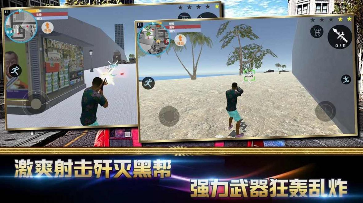 孤膽俠盜車神游戲中文最新版截圖2