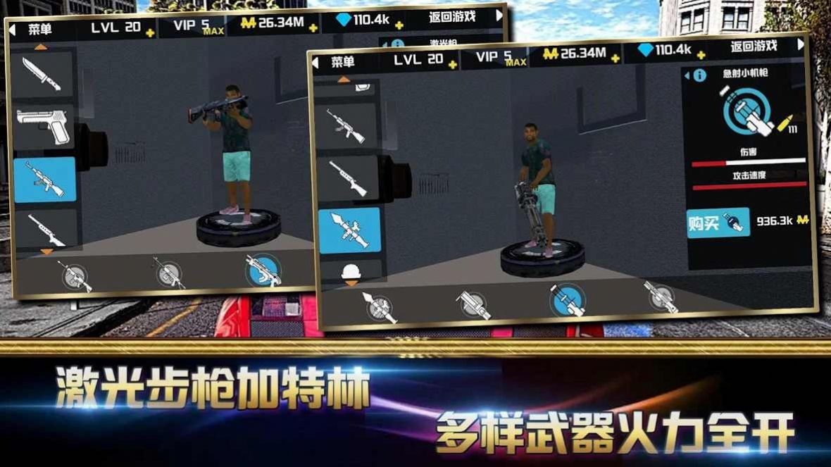孤膽俠盜車神游戲中文最新版截圖5