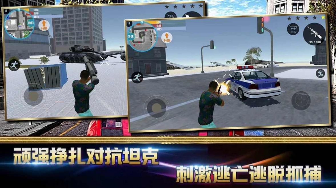 孤膽俠盜車神游戲中文最新版截圖4