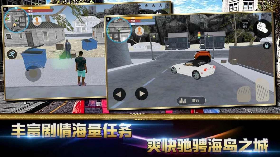 孤膽俠盜車神游戲中文最新版截圖6