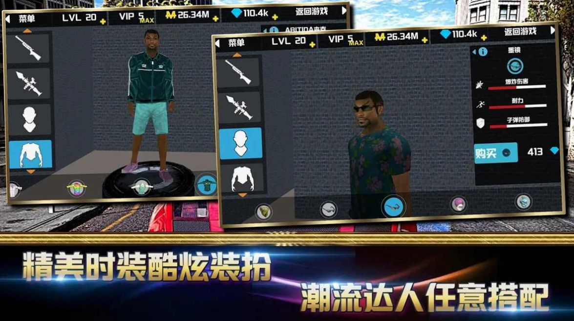 孤膽俠盜車神游戲中文最新版截圖8
