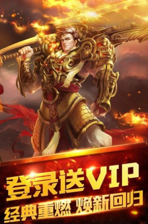 炫龍血煞傳世手游最新版截圖1