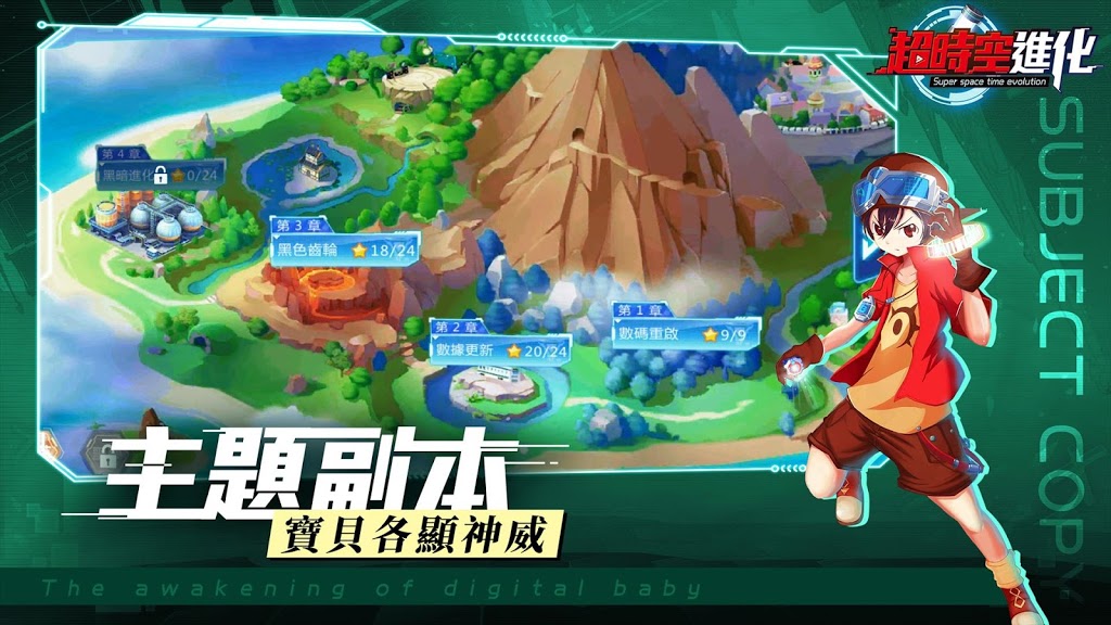 數(shù)碼獸超時(shí)空進(jìn)化手游正式版截圖2