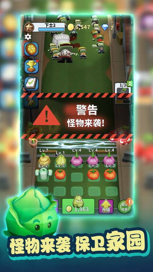 植物戰(zhàn)士保衛(wèi)家園免費金幣免費鉆石最新版截圖3