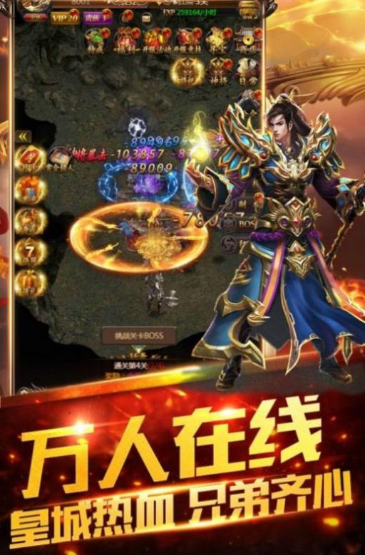 炫龍血煞傳世手游最新版截圖2