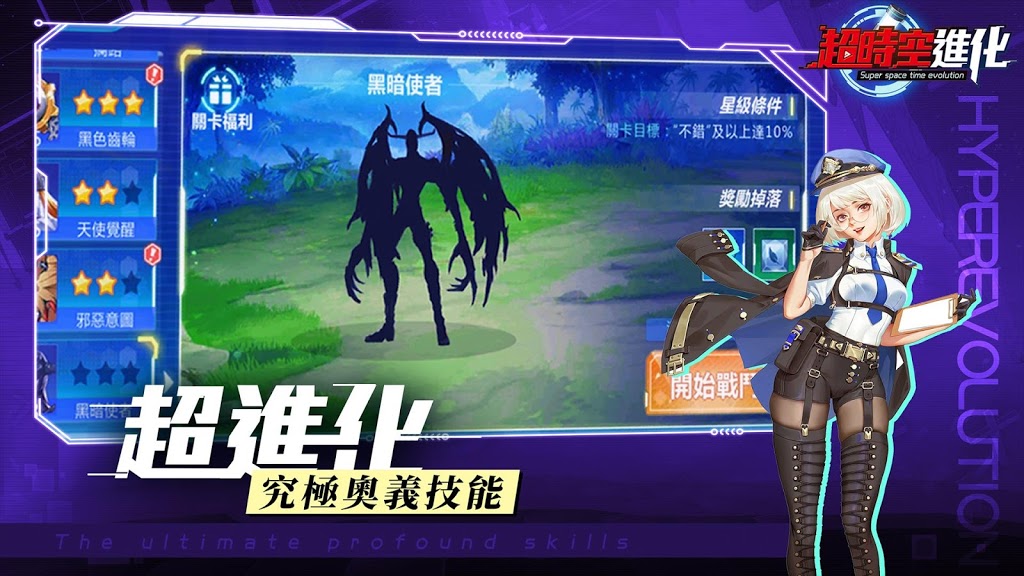 數(shù)碼獸超時(shí)空進(jìn)化手游正式版截圖3
