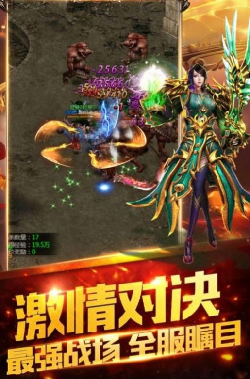 炫龍血煞傳世手游最新版截圖3