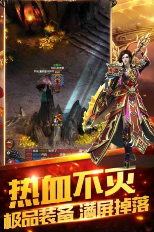 炫龍血煞傳世手游最新版截圖4