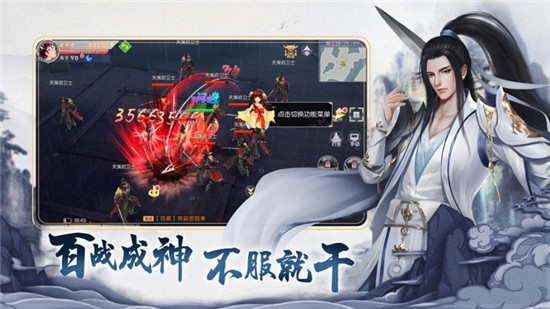 靈劍仙蹤手游安卓版截圖1