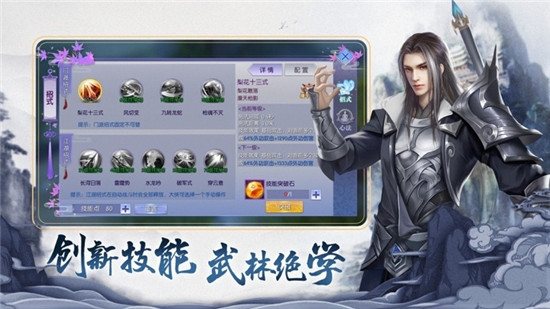 靈劍仙蹤手游安卓版截圖2
