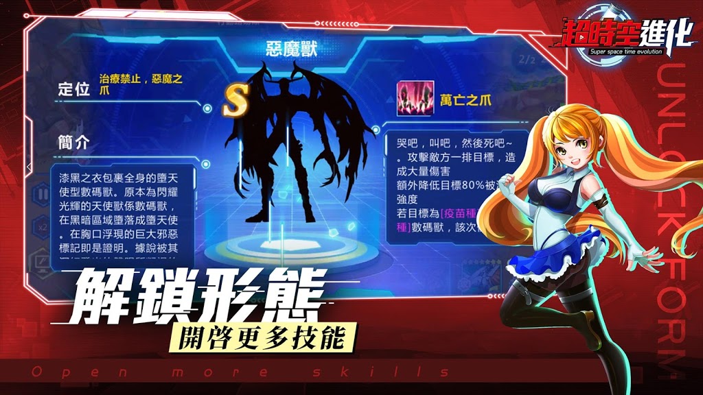 數(shù)碼獸超時(shí)空進(jìn)化手游正式版截圖5