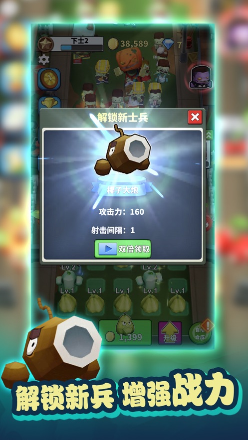 植物戰(zhàn)士保衛(wèi)家園免費金幣免費鉆石最新版截圖1