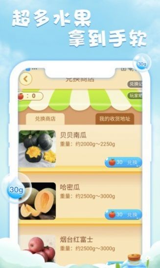 幸運(yùn)果園游戲紅包版截圖1