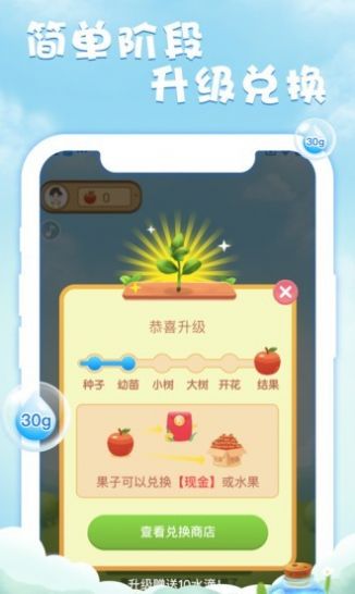幸運(yùn)果園游戲紅包版截圖2