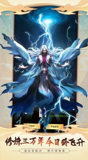 聊天室修真最新版2020截圖3