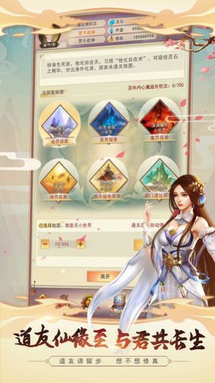 聊天室修真最新版2020截圖8