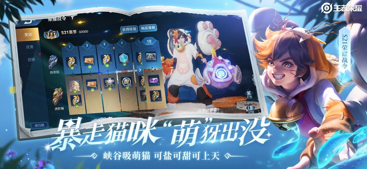 王者荣耀无限火力5.0最新版4