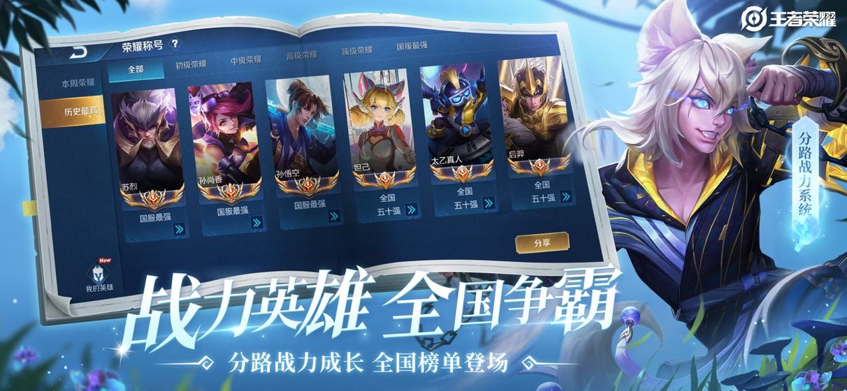 王者荣耀无限火力5.0最新版5