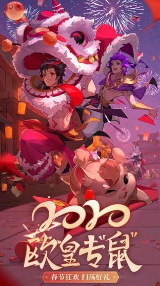 閃爍之光大圣來(lái)也游戲版截圖2