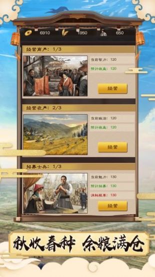 叫我狀元爺游戲無限元寶最新版截圖1