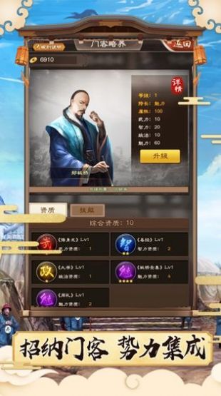 叫我狀元爺游戲無限元寶最新版截圖3