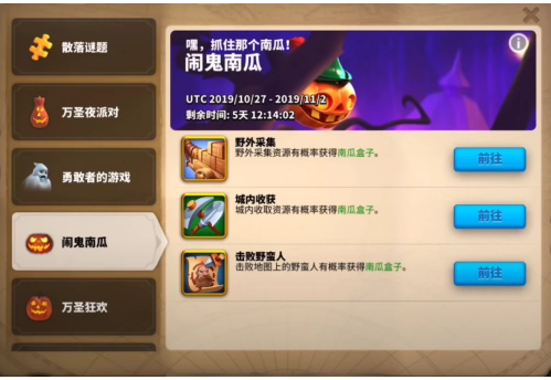 萬國覺醒鬼影重重禮包怎么獲得？萬圣節(jié)鬼影重重獲取攻略