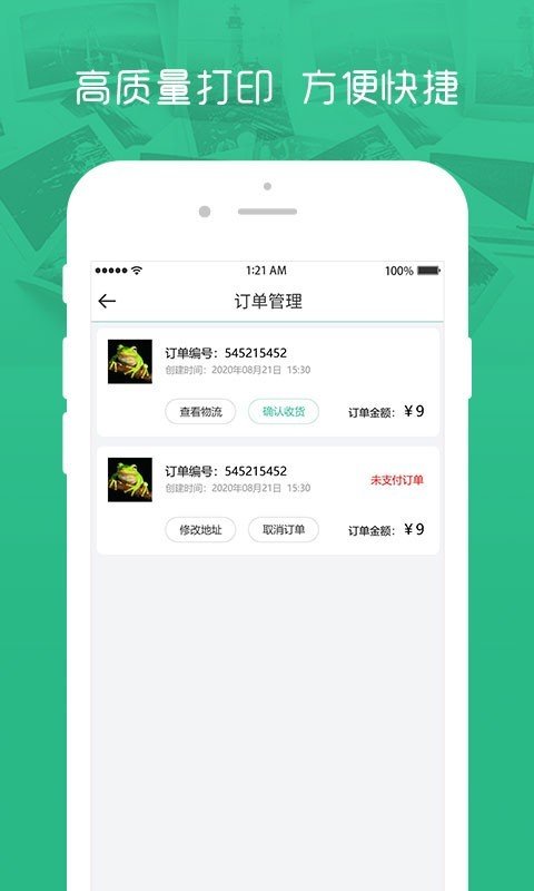 簡印相冊APP版截圖2