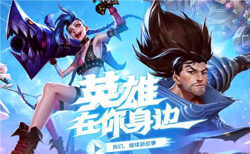 英雄聯(lián)盟手游外服賬號怎么注冊？lol手游外服賬號注冊教程