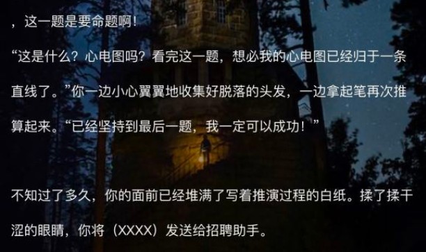 犯罪大師莫里亞蒂的余黨答案是什么？crimaster莫里亞蒂的余黨正確答案介紹