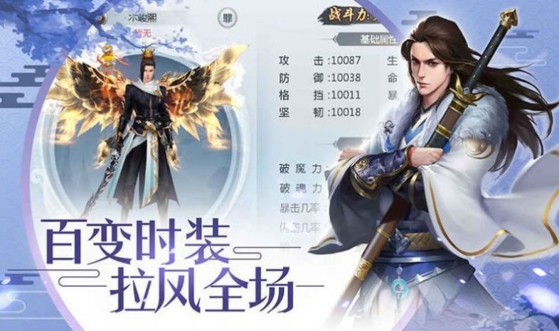 靈域滄海錄手游最新版截圖2
