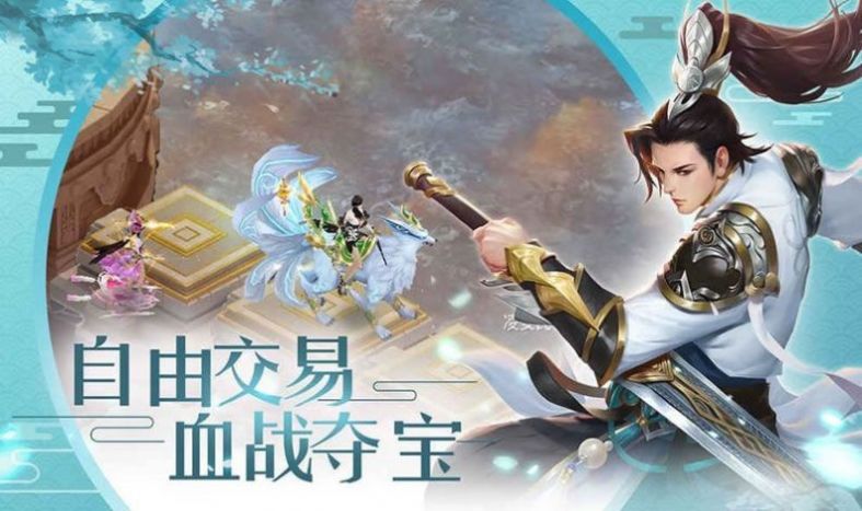 靈域滄海錄手游最新版截圖4