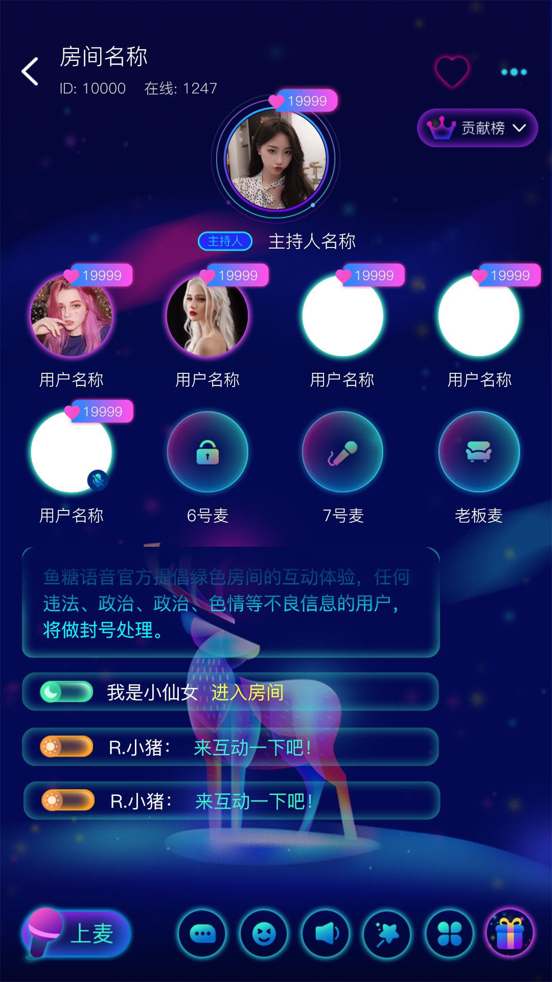 精靈語音APP安卓版下載截圖4