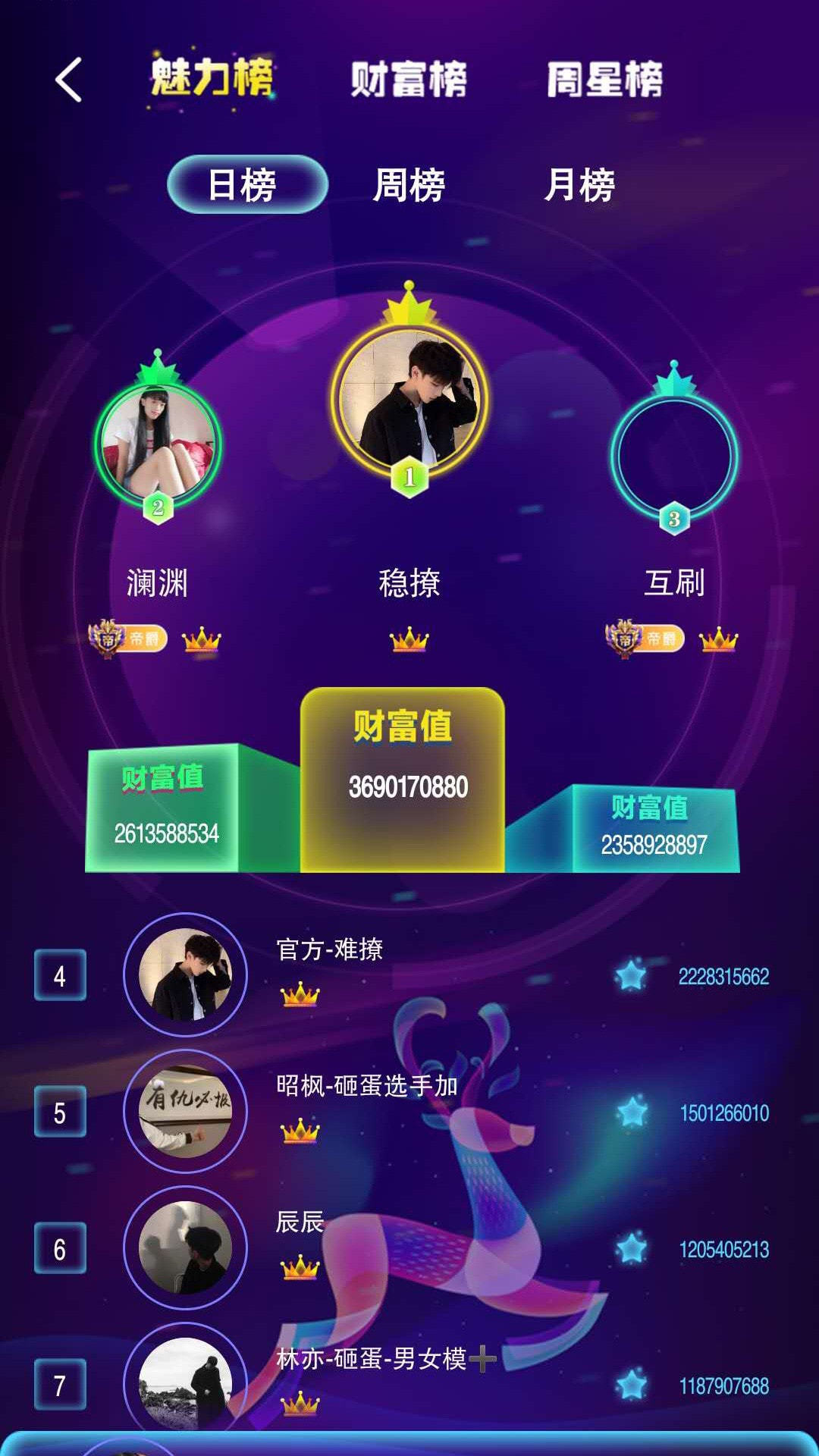 精靈語音APP安卓版下載截圖3
