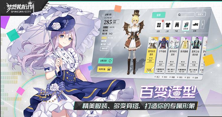 夢(mèng)想養(yǎng)成計(jì)劃零音怎么樣？零音角色背景介紹