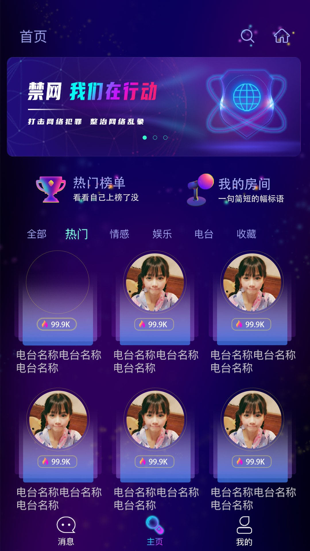 精靈語音APP安卓版下載截圖1