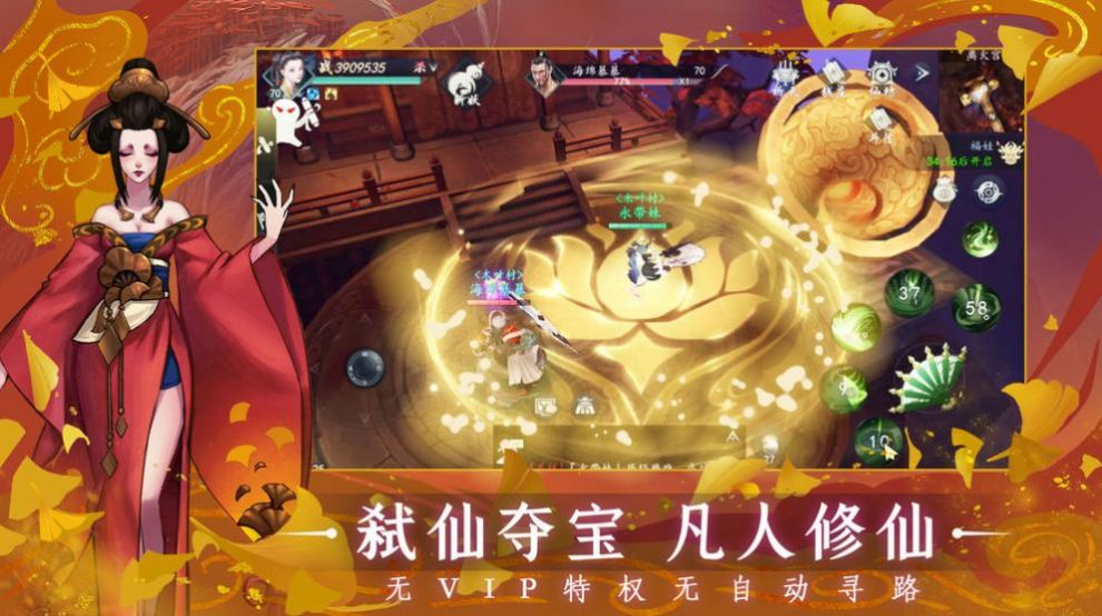 問仙山海手游版截圖2