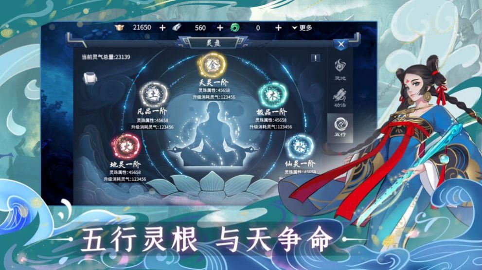 問仙山海手游版截圖1