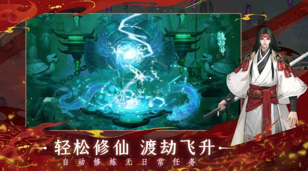 問仙山海手游版截圖3