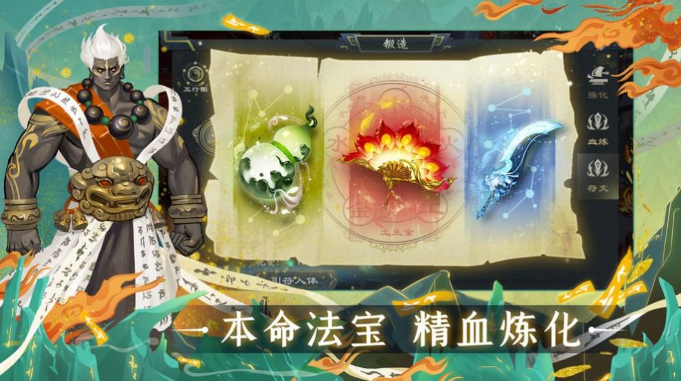 問仙山海手游版截圖4
