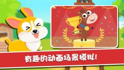 寶寶動(dòng)物認(rèn)知小游戲最新版截圖3