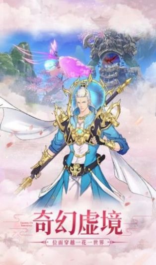 遇見尊上之情花令手游測試版截圖4