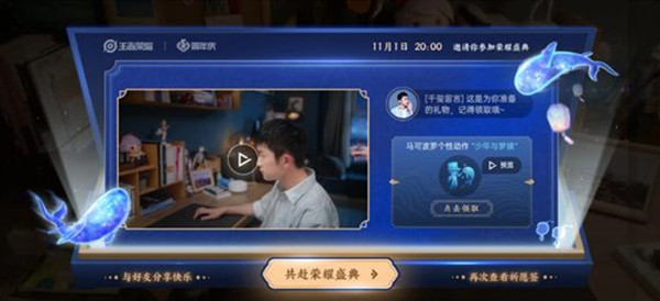 王者榮耀易烊千璽邀請函碎片怎么獲得？三張邀請函碎片位置獲取攻略