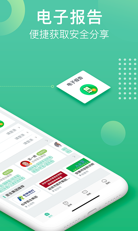 health2就要你健康3.0最新APP截圖1