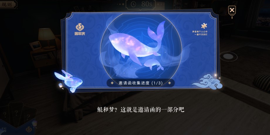 王者榮耀邀請函碎片在哪？易烊千璽邀請函碎片位置一覽