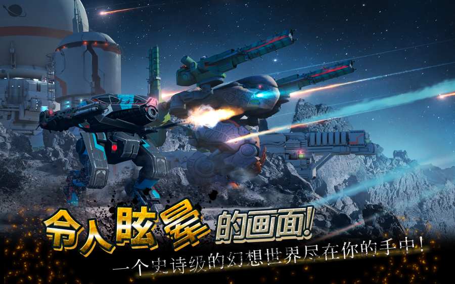 進(jìn)擊的戰(zhàn)爭機(jī)器萬圣節(jié)6.6.0最新版無限導(dǎo)彈截圖5