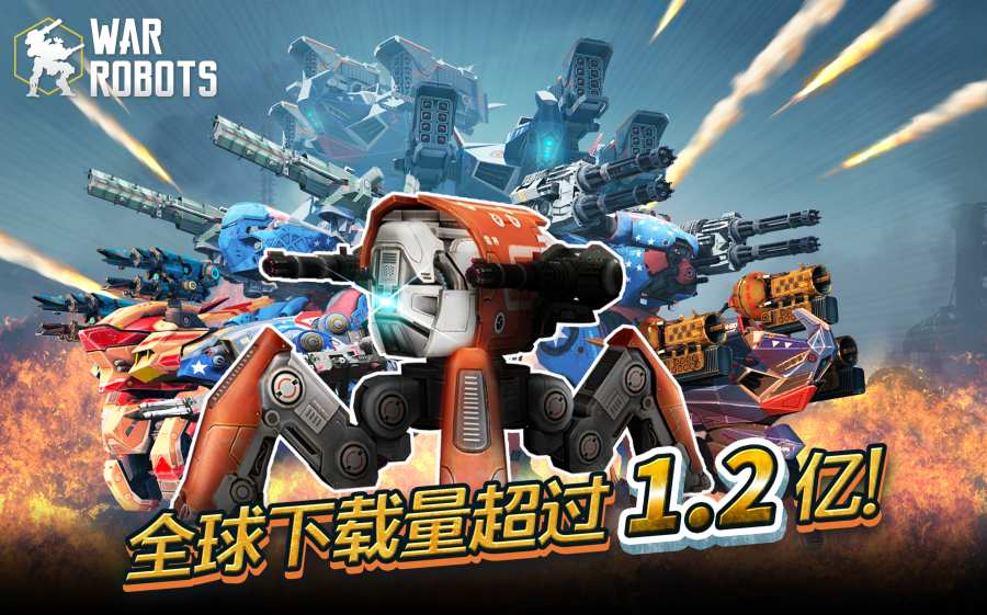 進(jìn)擊的戰(zhàn)爭機(jī)器萬圣節(jié)6.6.0最新版無限導(dǎo)彈截圖1