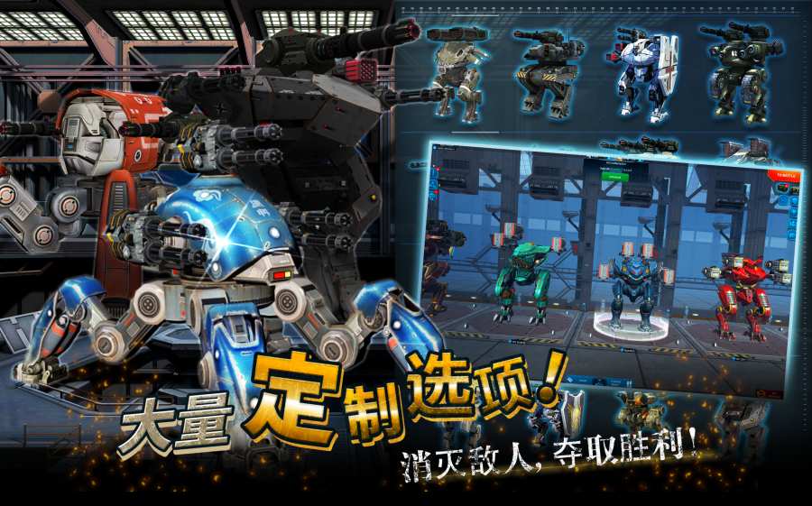 進(jìn)擊的戰(zhàn)爭機(jī)器萬圣節(jié)6.6.0最新版無限導(dǎo)彈截圖2
