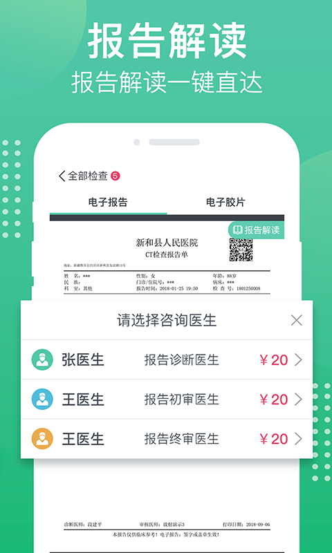 health2就要你健康3.0最新APP截圖2