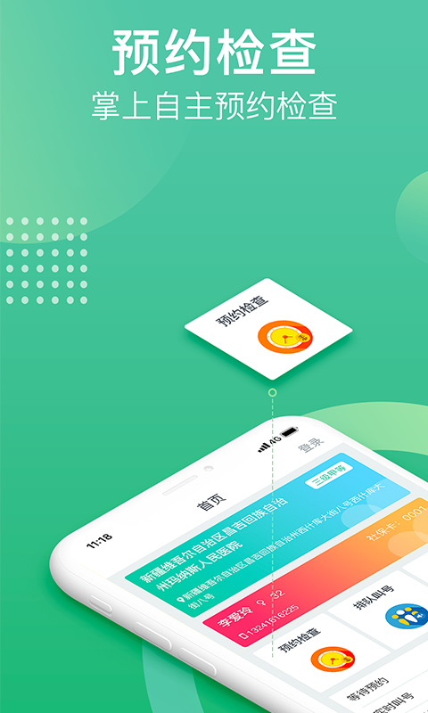 health2就要你健康3.0最新APP截圖4