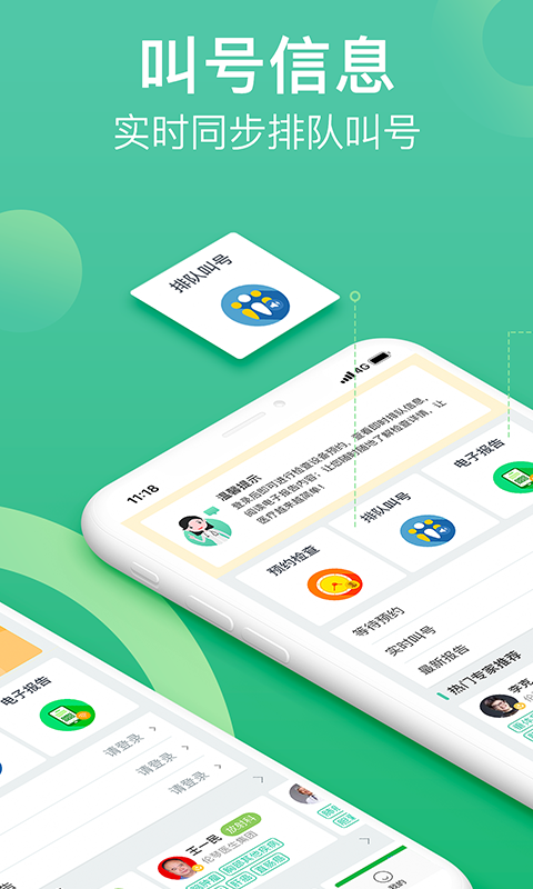 health2就要你健康3.0最新APP截圖3